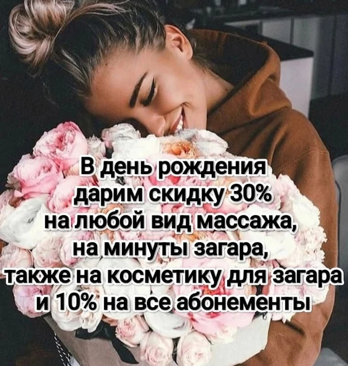 Подарок каждому в День Рождения