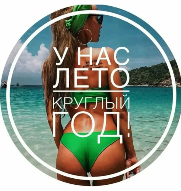 Мечтаете о море, солнце и отпуске?